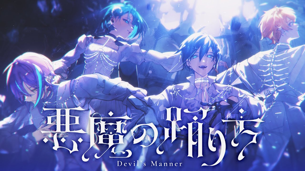 【エイプリルフールver.】悪魔の踊り方 / 未来都市であっちこっちチーム