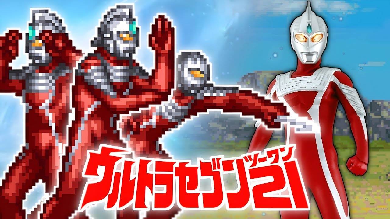 MUGEN - UltraSeven 21 Ultraman