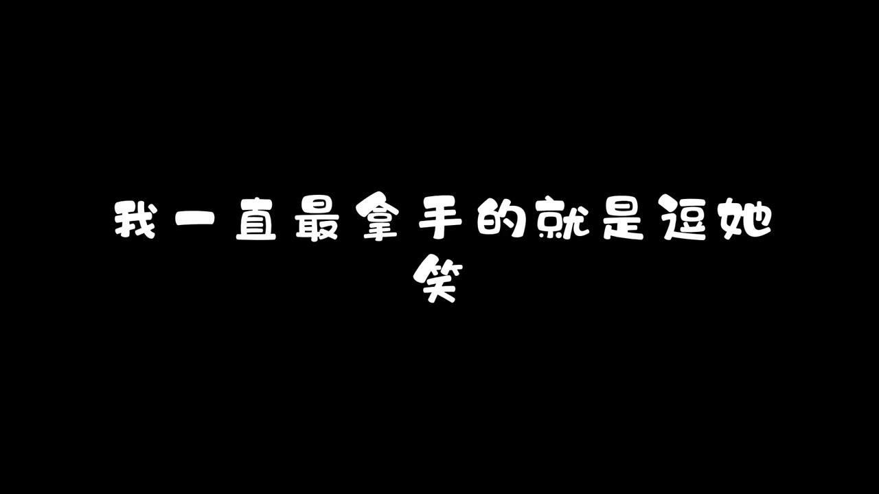 方大同 妹妹-歌词版