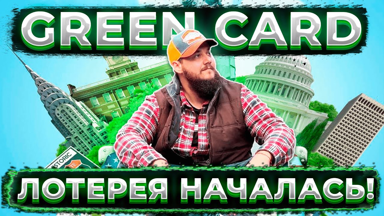 НАЧАЛОСЬ!!! // СОБИРАЕМСЯ В США? // DV2024