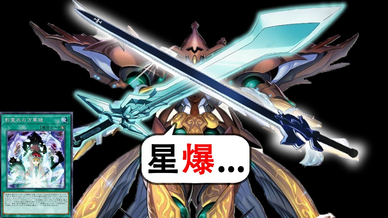【遊戲王】【肅聲】ft.影靈衣 Silenforcer ft. Nekroz 2023 PHANTOM NIGHTMARE