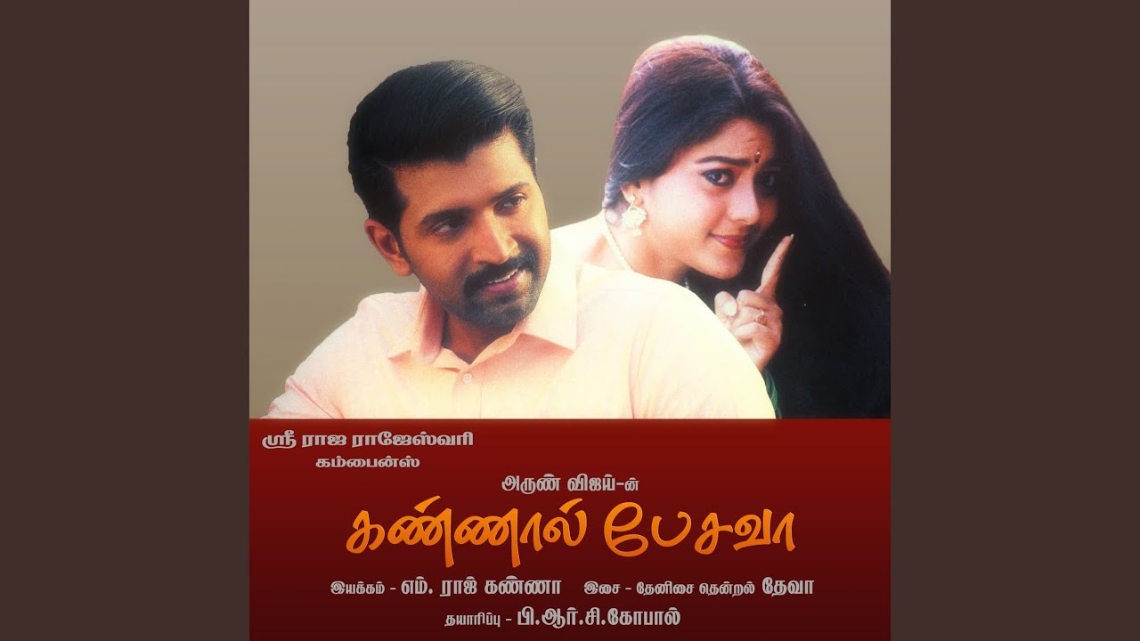 Thottachinungi pola