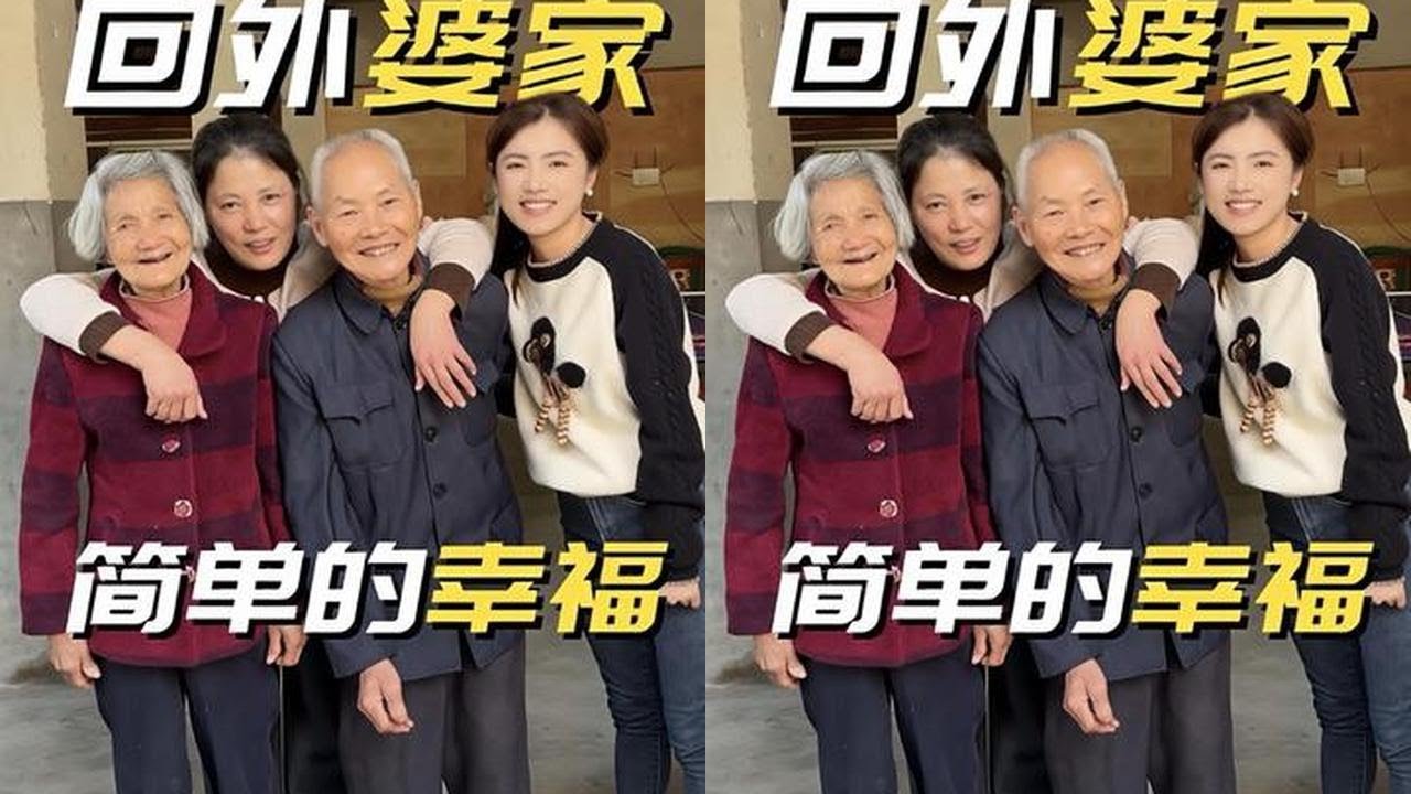 带着老妈回娘家探亲，从进门开始就没停过笑声，一家人热热闹闹坐在一起，吃饭聊天，说说近况，只要一家人在一起平平安安、开开心心，就是最圆满、最幸福的日子~#我的小萌娃 #你们慢慢长大我慢慢变老