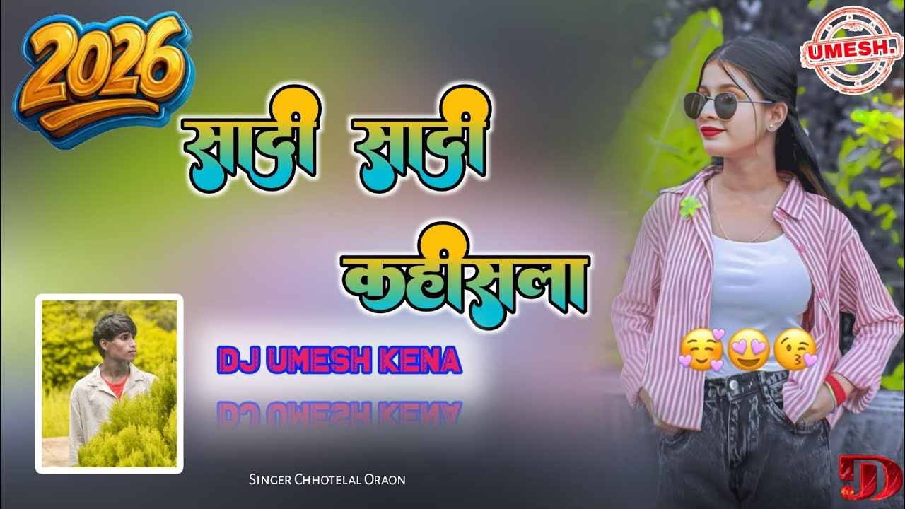 Aadhunik Nagpuri Song😍 Singer Chhotelal Oraon 2026#सादी_सादी #कहीसला #गे_आयो,,New Dj Remix Song❤️