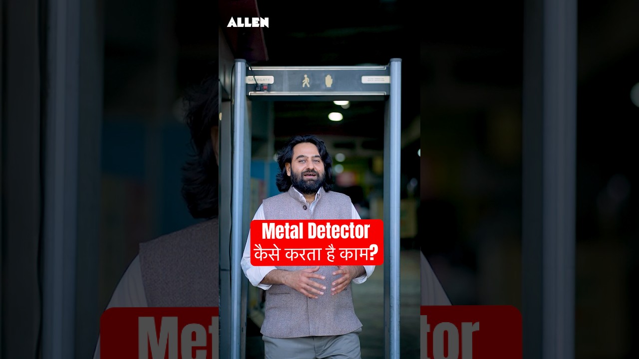 Metal Detector कैसे करता है काम? EMI One Shot Lecture by Anadi Sir