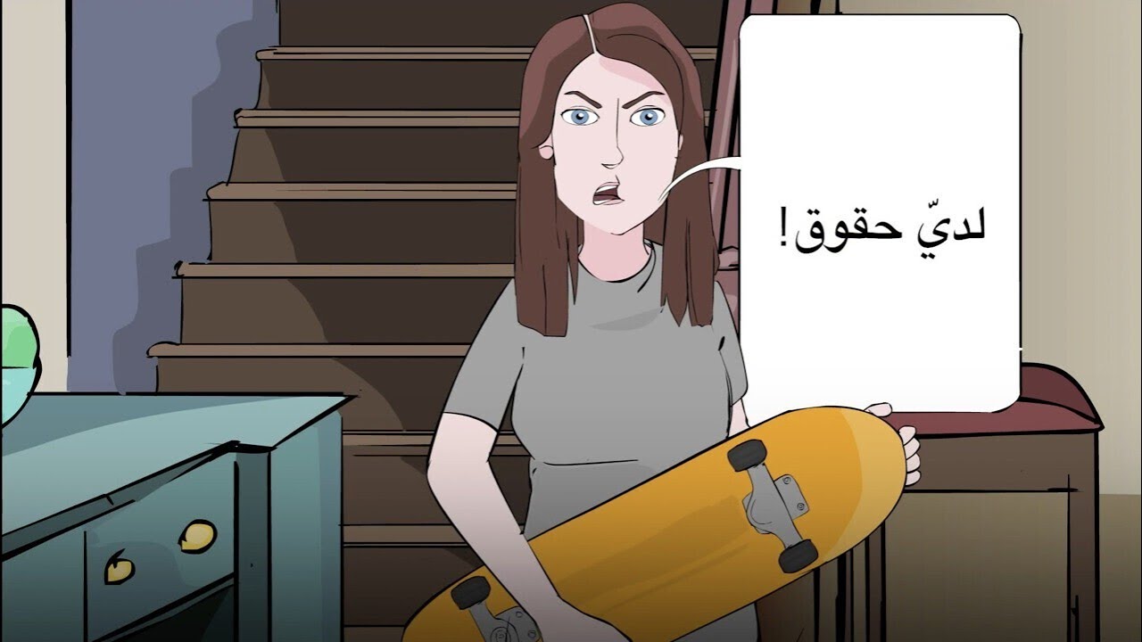 الدستور الألماني، المادة الثانية: الحريات الشخصية