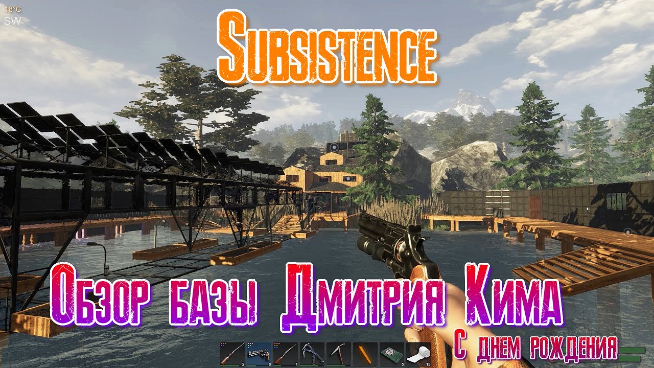 Subsistence Обзор базы Дмитрия Кима [2К]✅