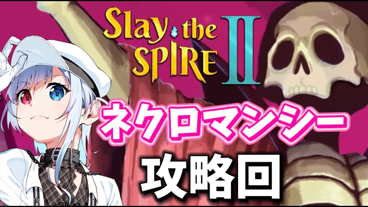 【スレスパ２】時間が無限に溶ける！？話題の約束された神ゲー！やってくよー