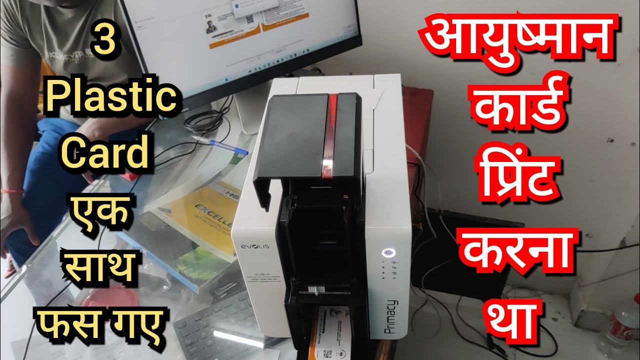 Pvc card Stuck in Evolis Primacy 2 Printer - Techy Ekant