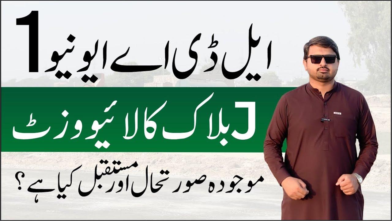 Live Visit of J Block of LDA Avenue 1 | Development & Prices Latest Updates