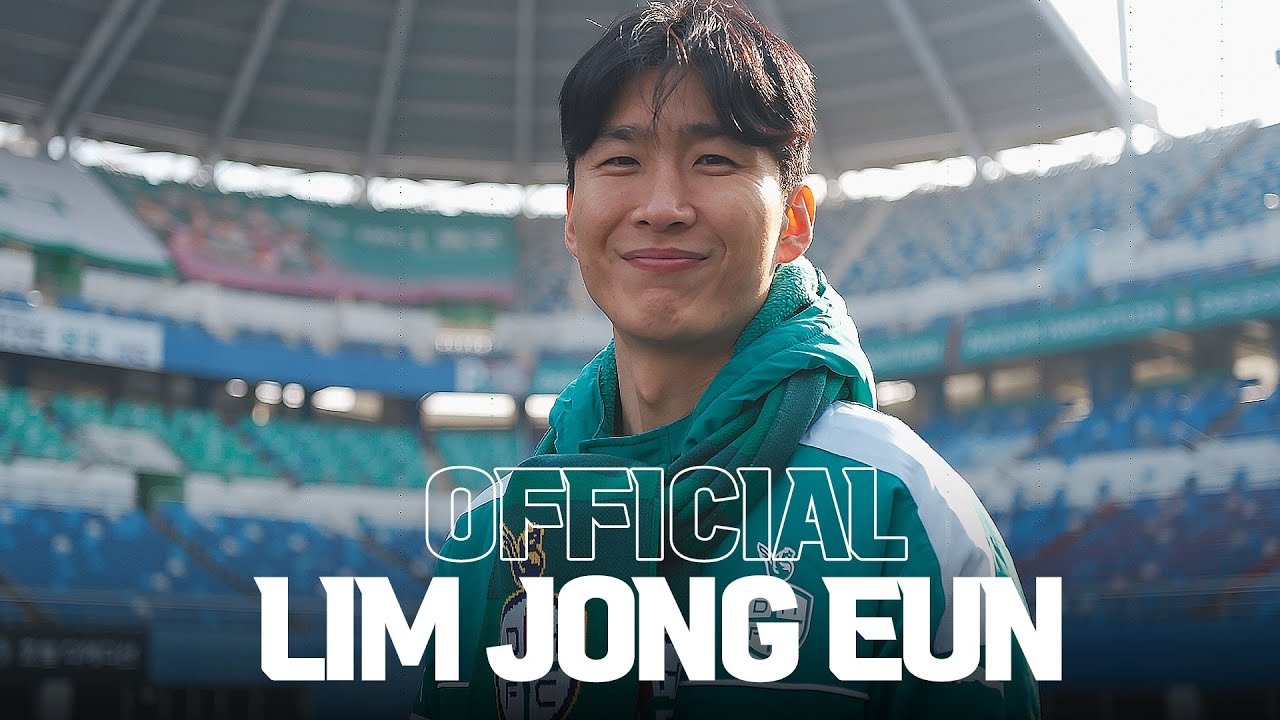 [OFFICIAL] 베테랑 수비수 임종은 영입!
