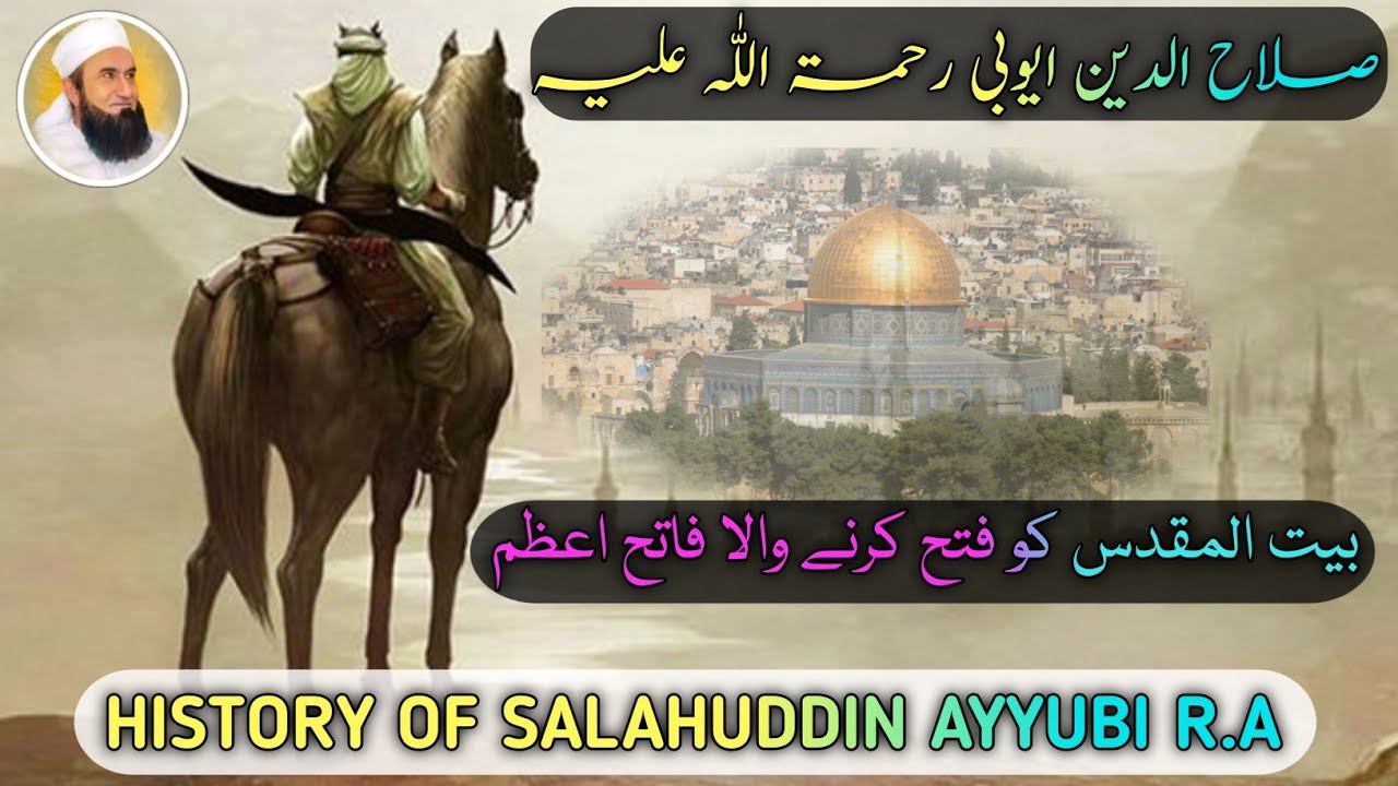 Who was Conqueror Salahuddin Ayyubi |صلاح الدین ایوبی| History Bayan | Molana Tariq Jamil shb