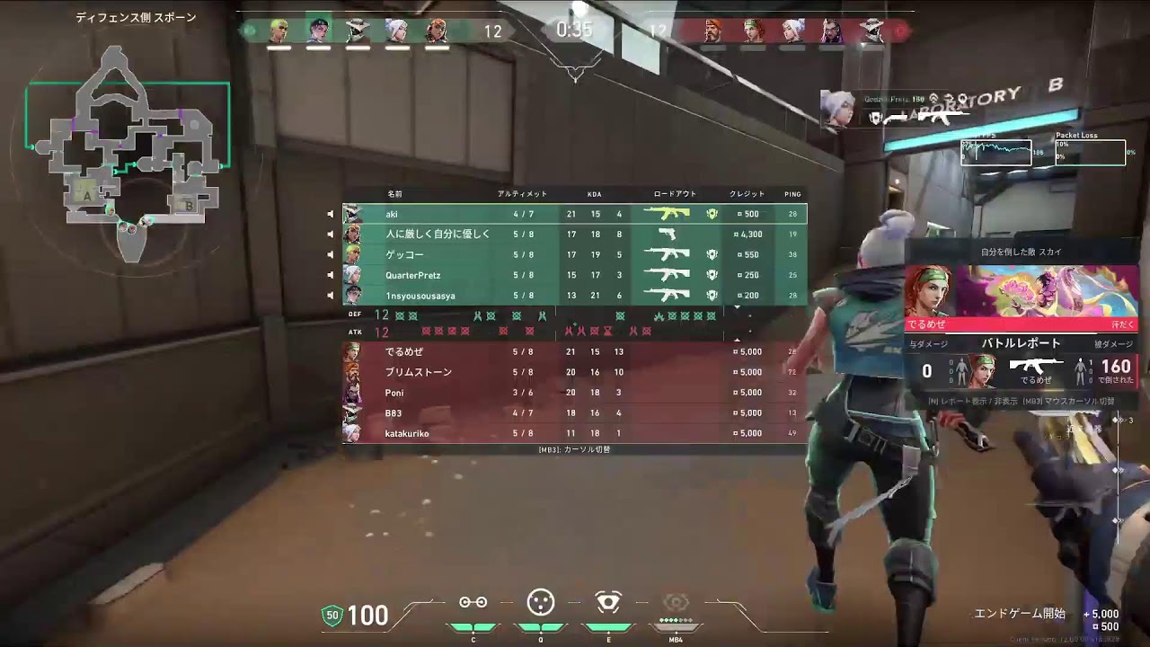 valorant 少しだけ