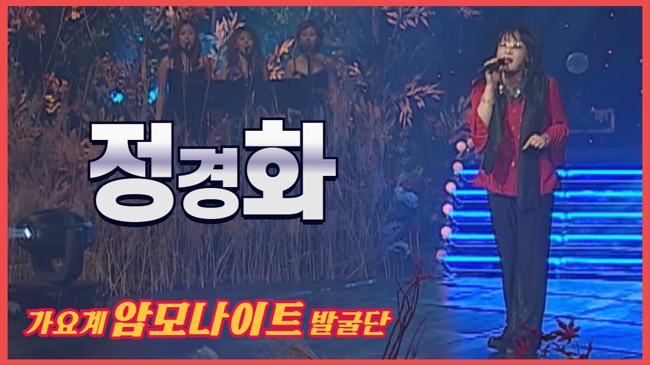 정경화의 띵곡! (한번만 이 노래 제대로 불러봤으면...😂)  l 나에게로의초대 l 지상에서 영원으로 l [임지훈의예전처럼]