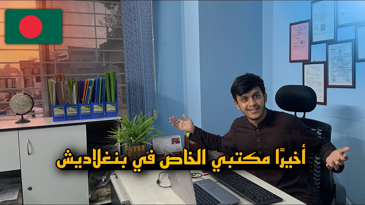 مكتبة لي صناعة الملابس و النسيج في بنغلاديش 😍🇧🇩🥼