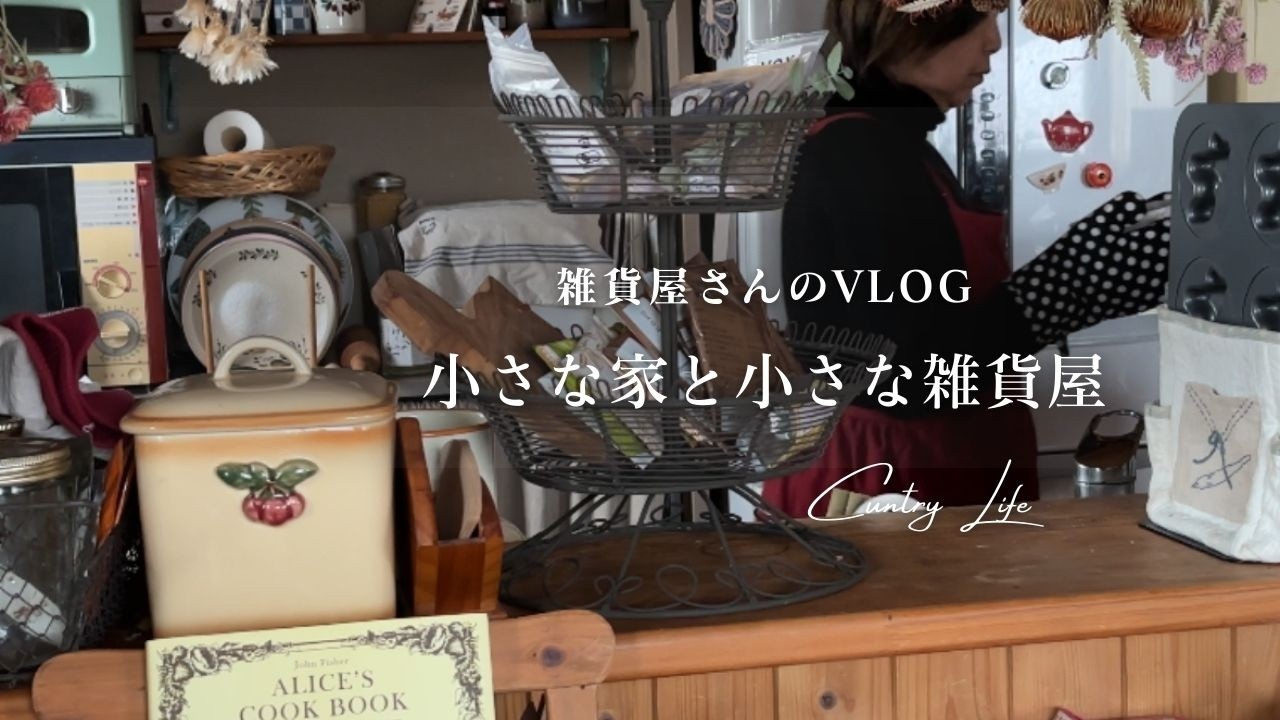 おうちショップの模様替え♥️ヒヤシンスの香りとガトーショコラでティータイム🫖