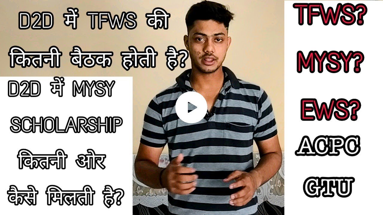 How many tfws seats are available in d2d admission in gujarat?  What is tfws?