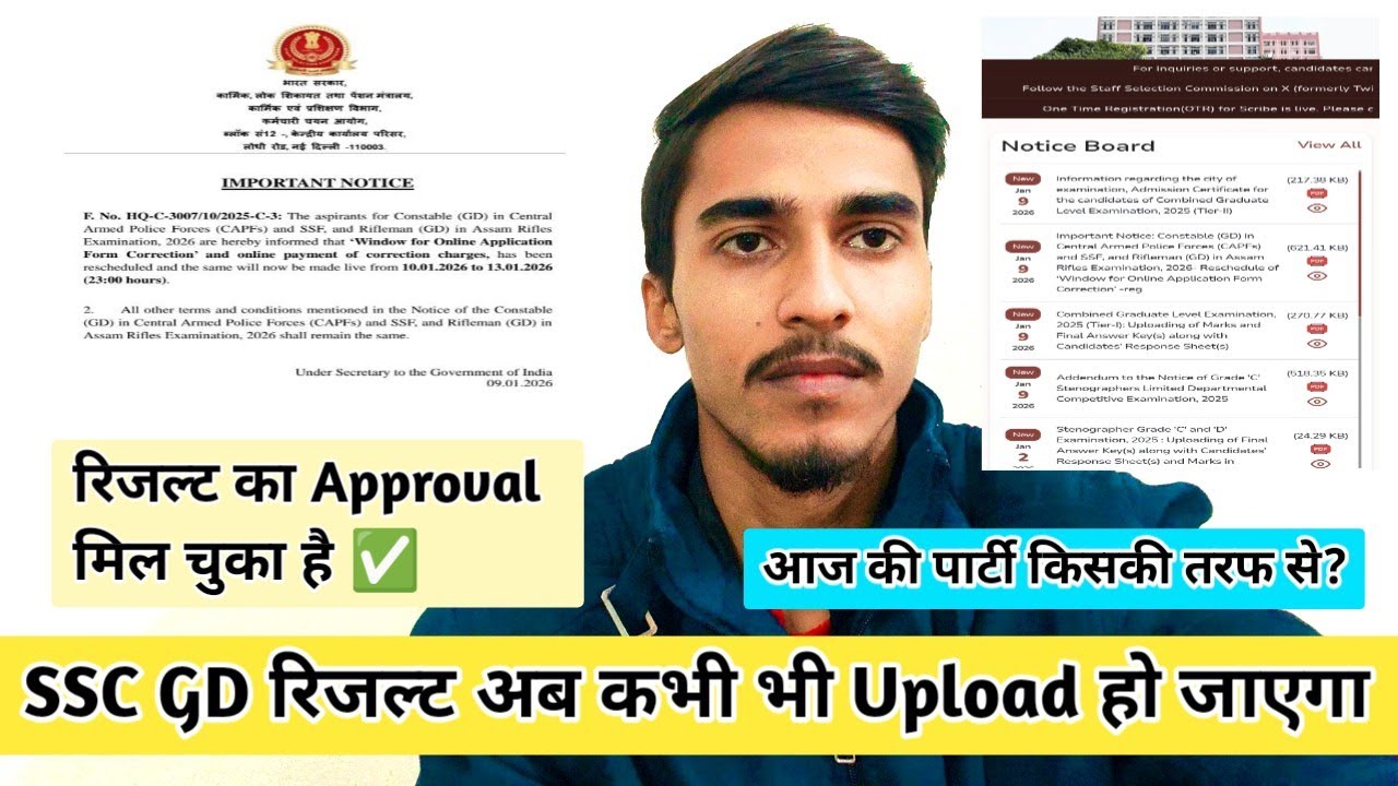 🔥SSC GD Result Upload Approval Confirm ✅ | SSC GD Final Result Update | Sushant vlogs |