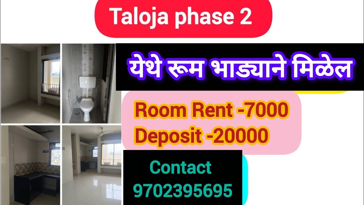 Room rent taloja phase 2 🏢navi mumbai room rent 