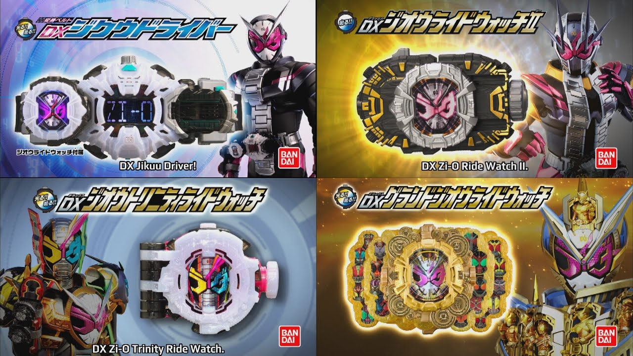 Kamen Rider Zi-O Henshin Series Toy Commercials CM (English Sub)