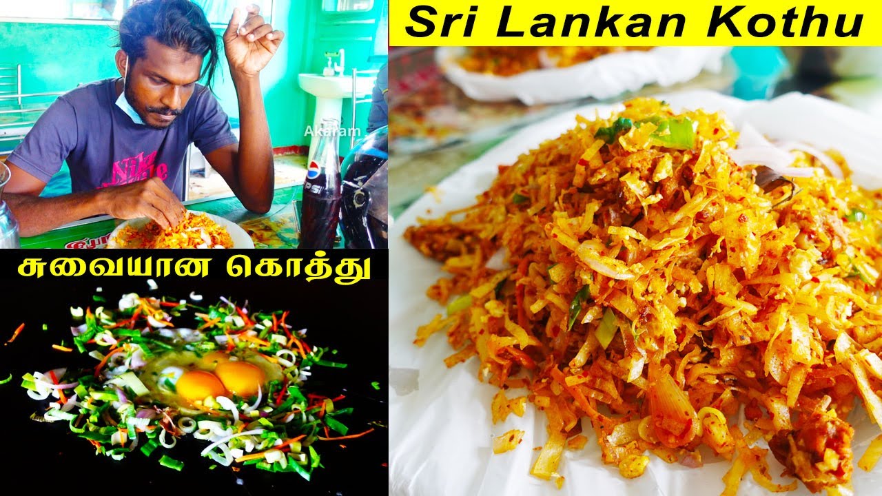 சுவையான கொத்து ரொட்டி | Jaffna pointpedro kothu roti | Sri Lanka #kottu food vlog Tamil