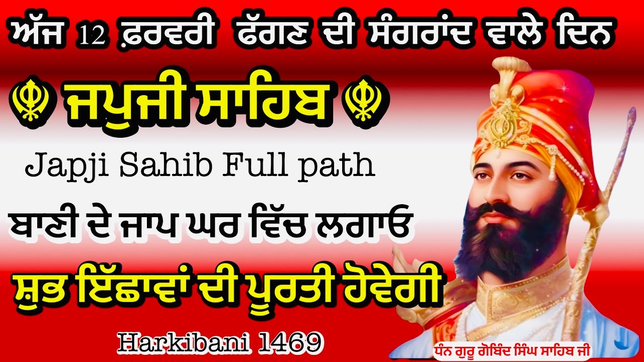 japji sahib Live path |ਜਪੁਜੀ ਸਾਹਿਬ ਪਾਠ|Live Nitnem japji Sahib|Gurbani Shabad kirtan Live|