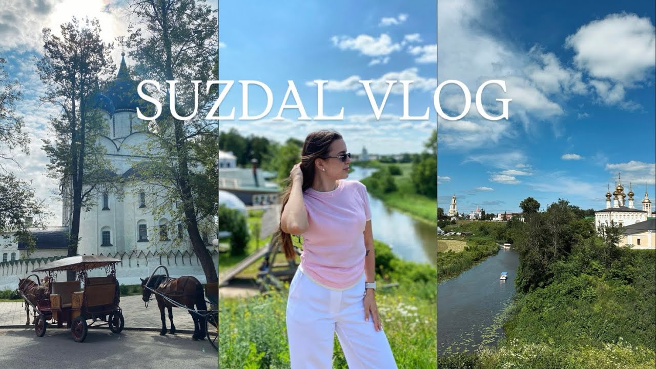 VLOG|Поездка в Суздаль|Чем заняться, что посмотреть в Суздале|Обзор отеля Vania Rooms Hotel|Владимир