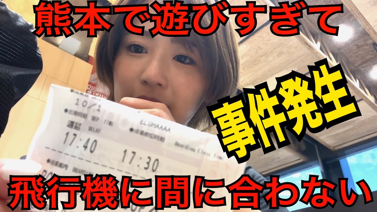 熊本を走るなら仕事を飛ばす覚悟で行け！遊びすぎました！