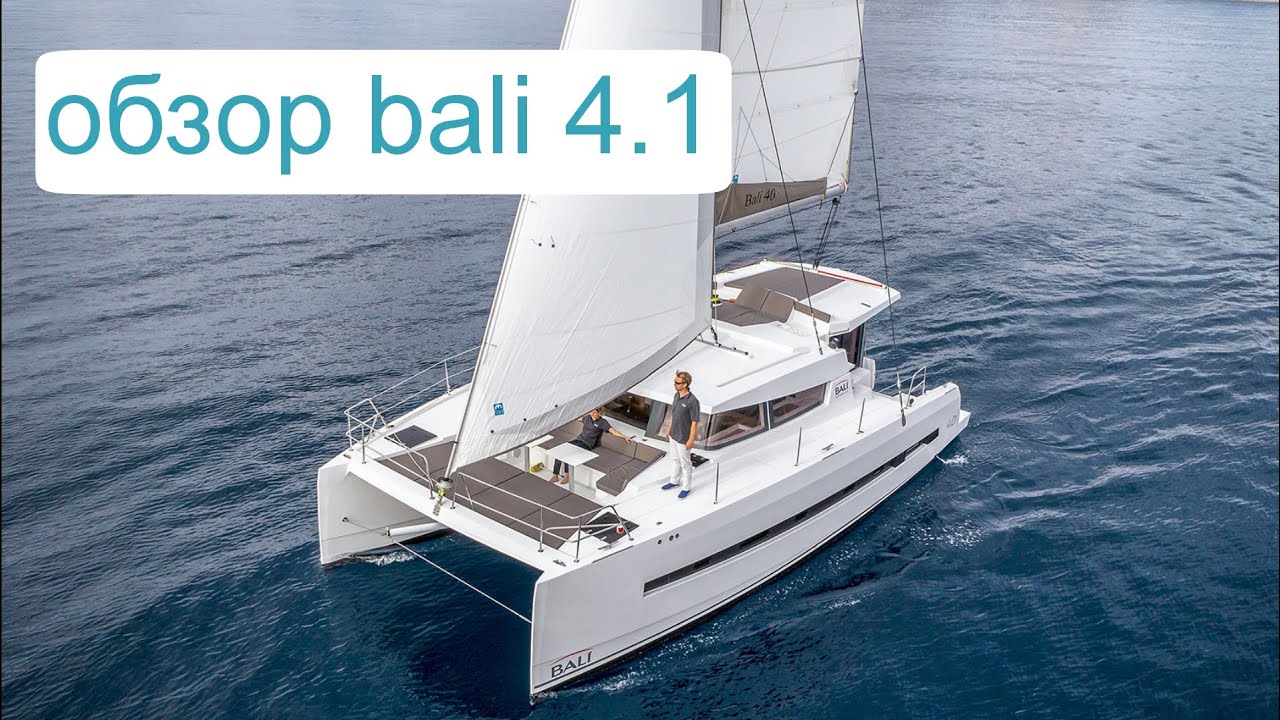 Обзор катамарана Bali 4.1 / Чартер в Турции