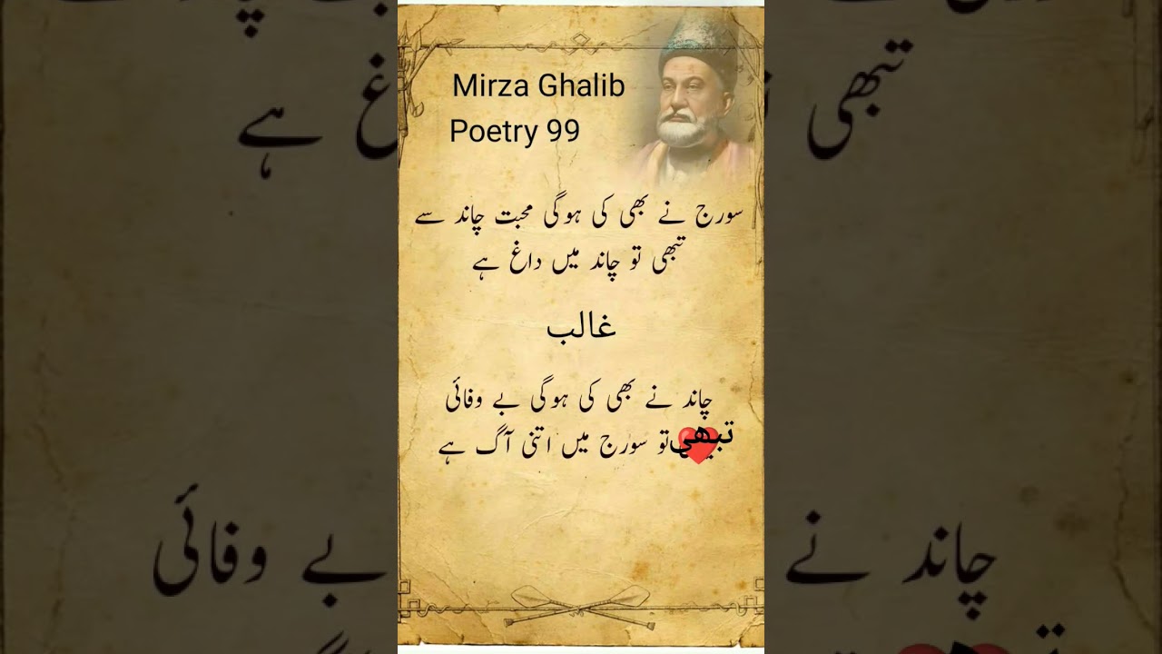 Mirza Ghalib 💯❤️ #shortfeed #lovepoetry #urdupoetry #deeplinesinurdu #sadlinespoetry #brokenheart