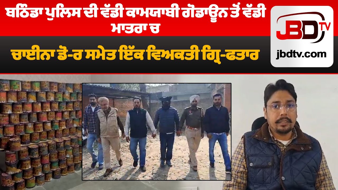 Bathinda Police&rsquo;s Major Crackdown: Large Stock of China Dor Seized from Warehouse, One Arrested