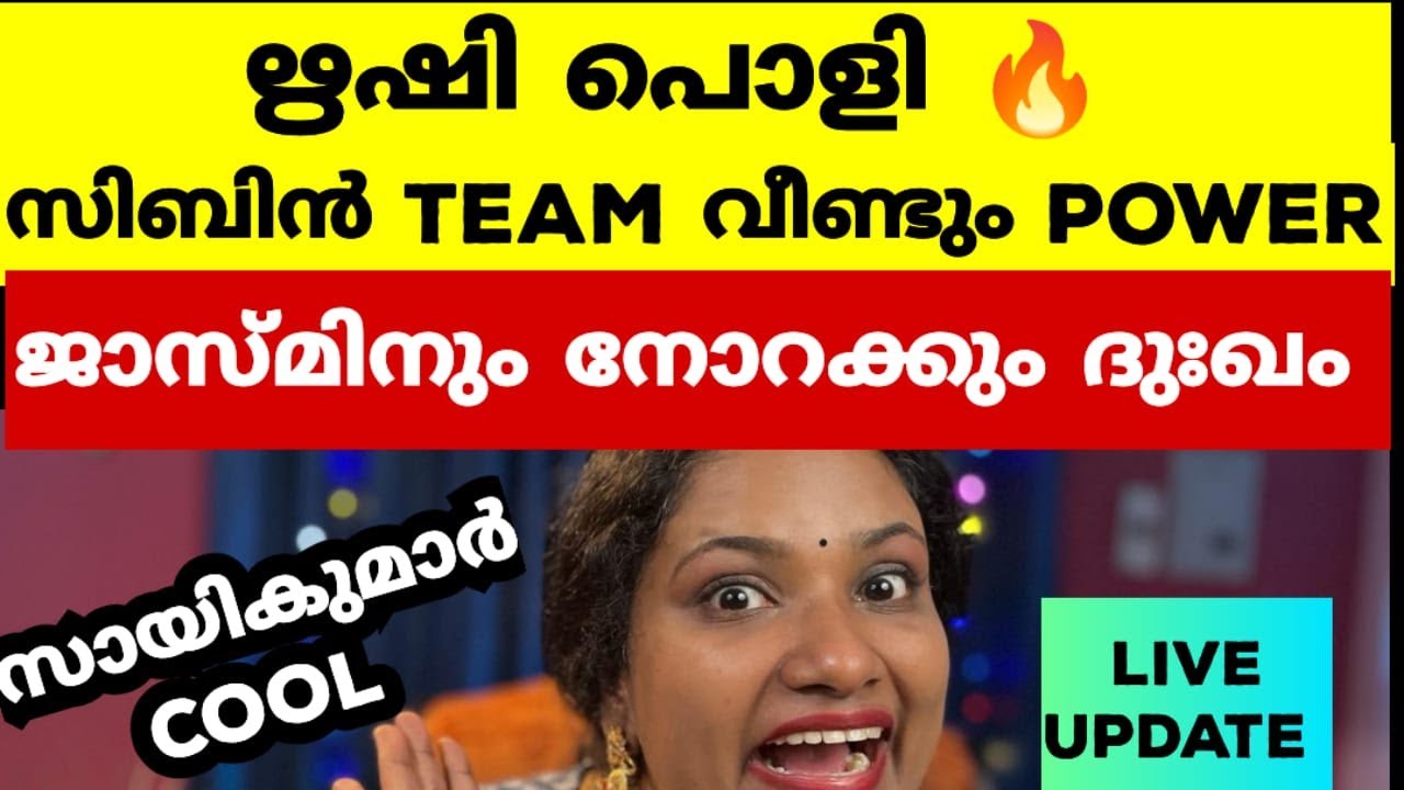 ജാസ്മിൻ കടുത്ത ദുഃഖത്തിൽ ... ഋഷി കിടിലൻ ആയി കളിച്ചു | Bigg Boss Malayalam Season 6