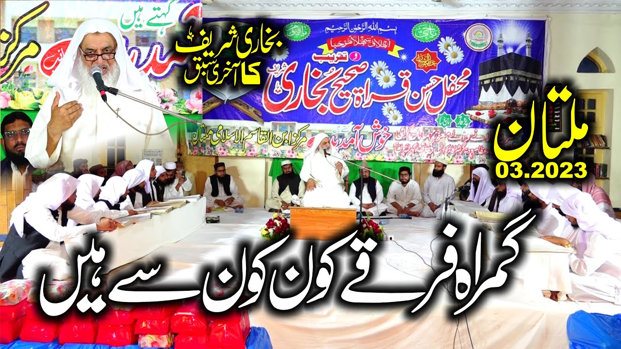 Gumrah Fery Kon Kon Say Hain By Molana Hafiz Sana Ullah Zahidi Topic Daras Bukhari Shareef