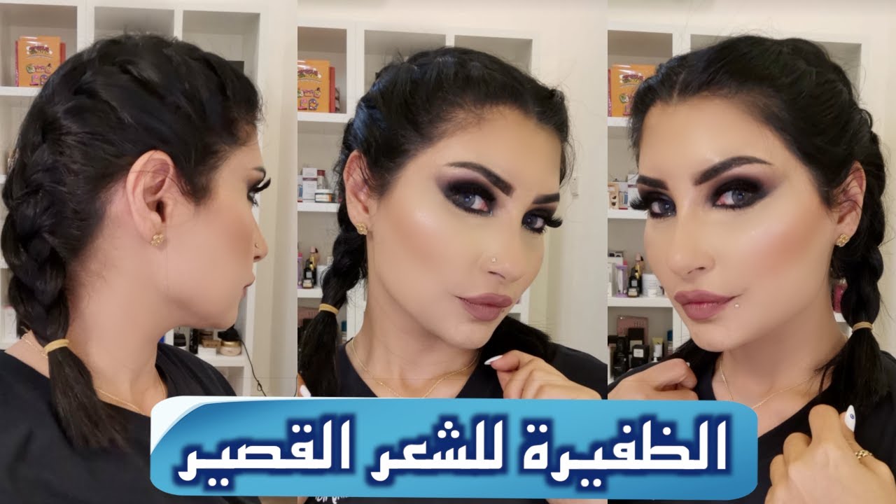 طريقة تظفير الشعر 💁‍♀️| سناب ميثاء عبدالجليل