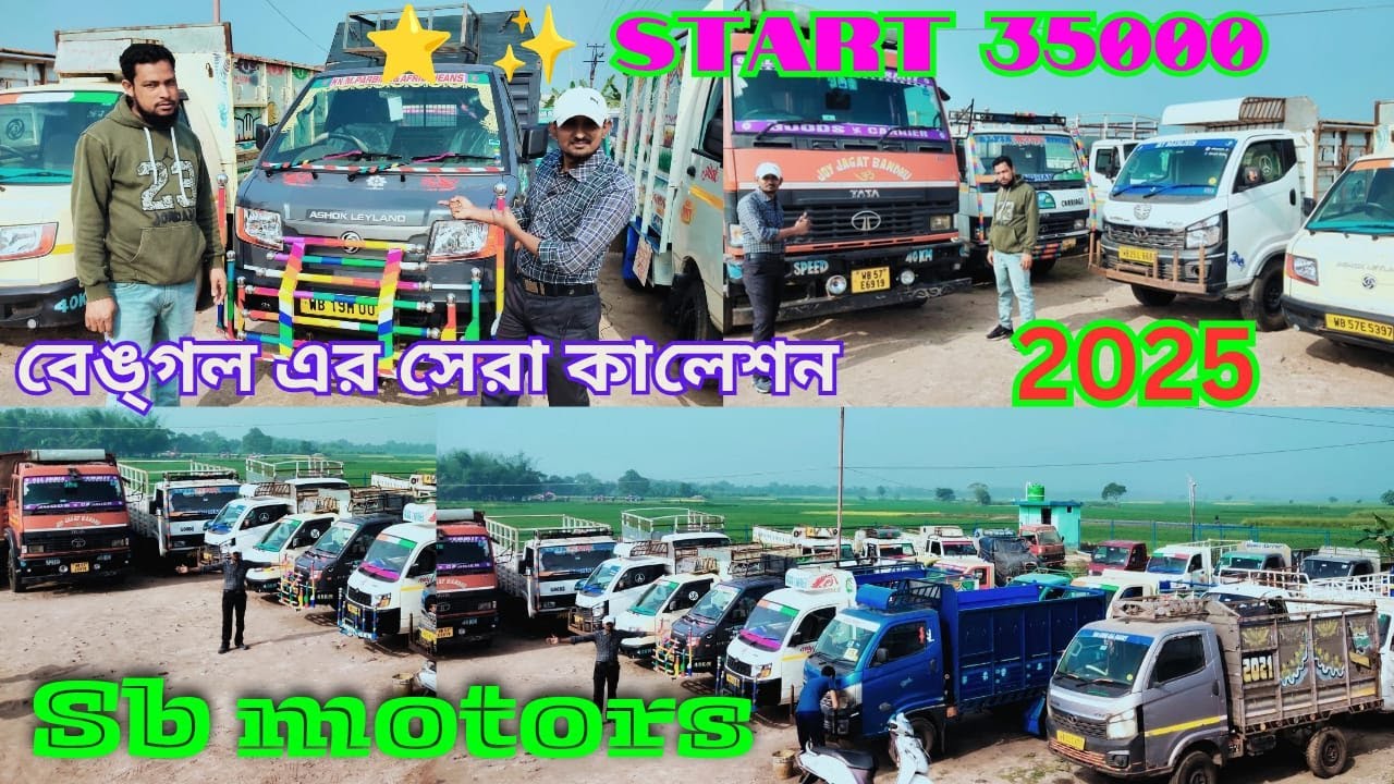 SB MOTORS HAPPY NEW YEAR COLLECTION 2025 / Only From 35000 second hand commercial car in MURSIDABAD