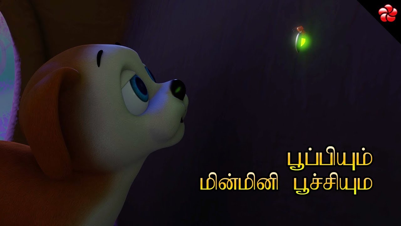 பூப்பியும் மின்மினி பூச்சியும் ★ Pupi and the Firefly
