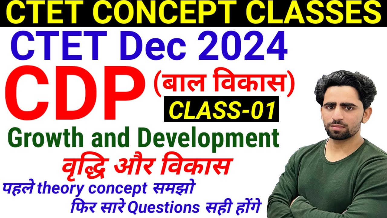 CTET Preparation 2024 | CDP | Topic-01 | Growth and Development| CTET Dec 2024 | CTET Syllabus 2024