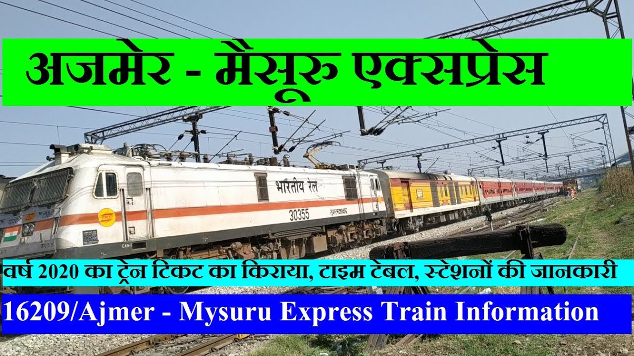 Ajmer - Mysuru Express | Train Information | 16209 Train | अजमेर - मैसूरु एक्सप्रेस