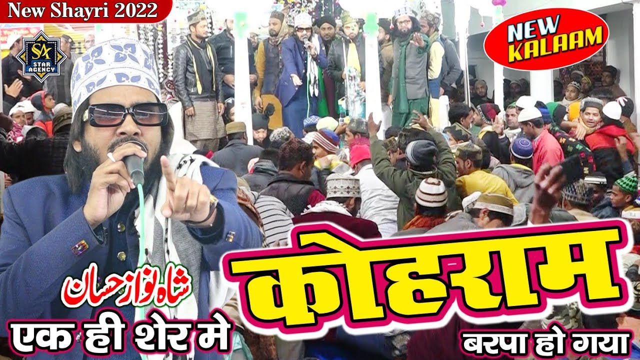वो शेर जरूर सुने जिससे कोहराम बरपा हो गया | Shahnawaz Hassan | Urse Balkhi Shah Kotwa 2022 | Agar A