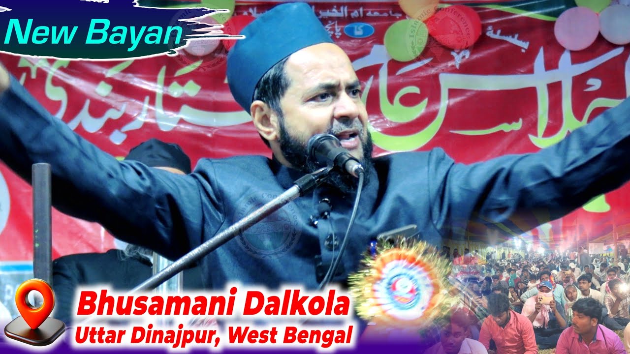 Latest Bayan | Venue- Bhusamani Dalkola Uttar Dinajpur WB | Maulana Jarjis Ansari