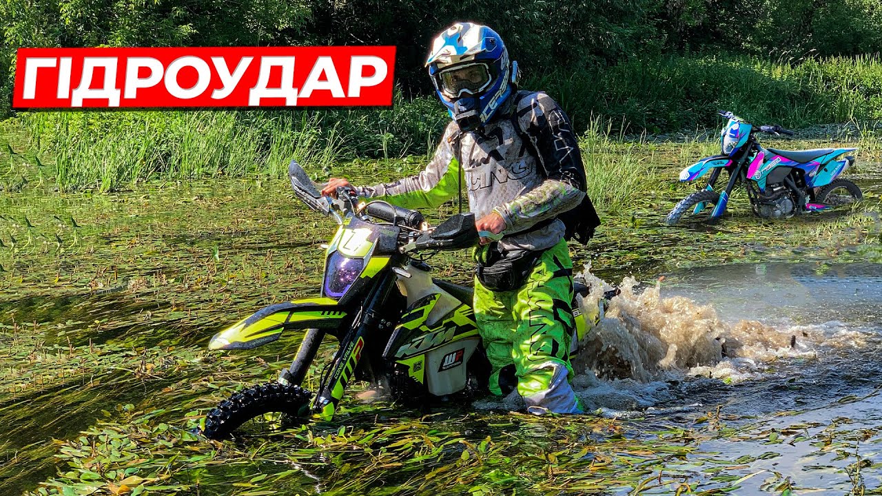 СТРИБКИ НА GEON GNS та ЗАПЛИВ РІЧКОЮ НА МОТОЦИКЛАХ