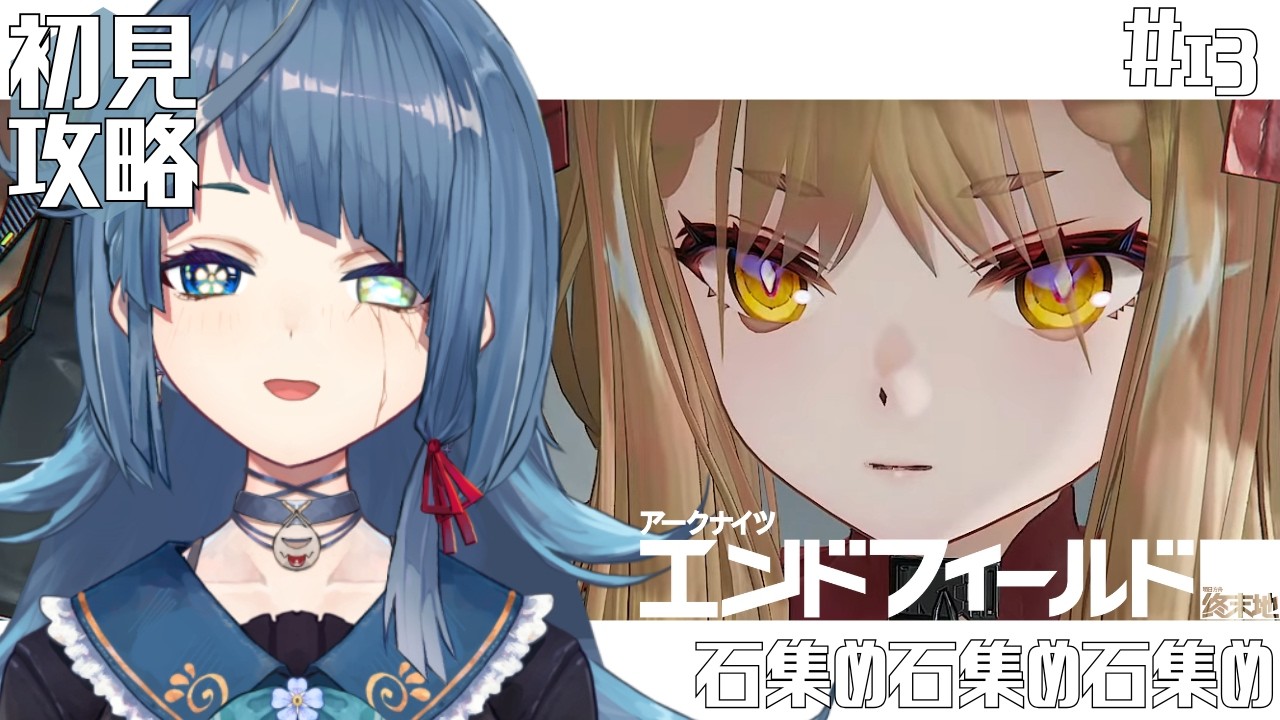#エンドフィールド｜ 完全初見 │ギルベルタで石全部ないなった｜#PR #menu ｜ Arknights:Endfield【勿忘草幽冥/新人Vtuber】