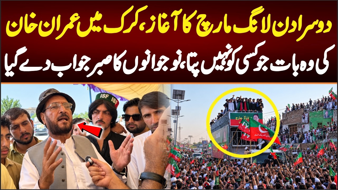 Day 2 long march PTI Workers Aggresive, Imran khan ki Karak ki wo Baat jo Kisi ko Nahi Pta