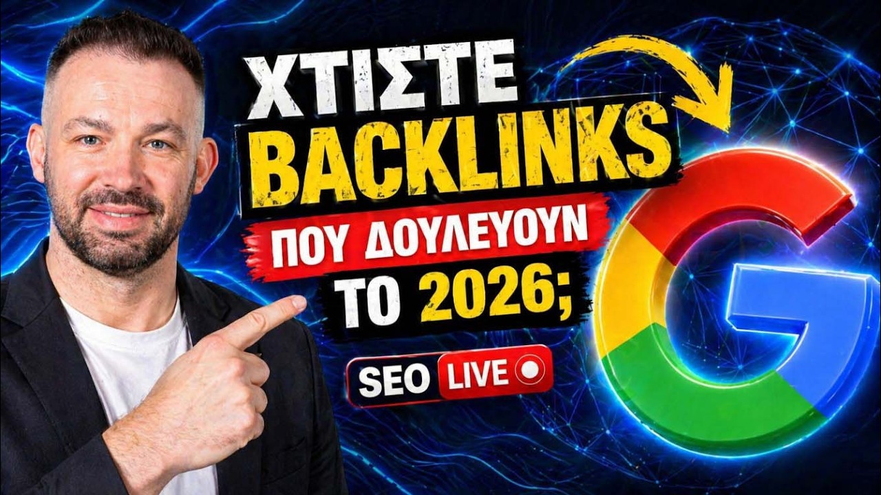 Πως να χτίσετε backlinks για πρώτη θέση Google AI SEO #seo #divramis