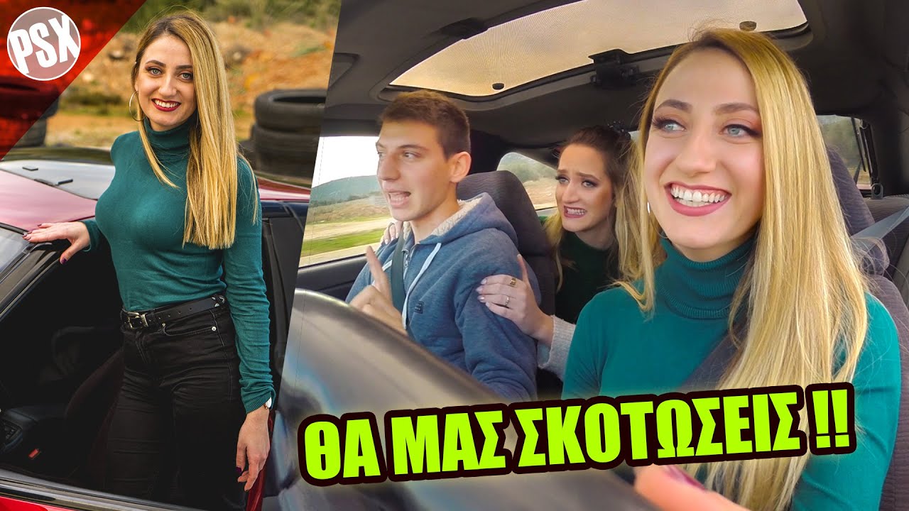 Η ξαδέρφη μου οδηγάει το 200SX S13