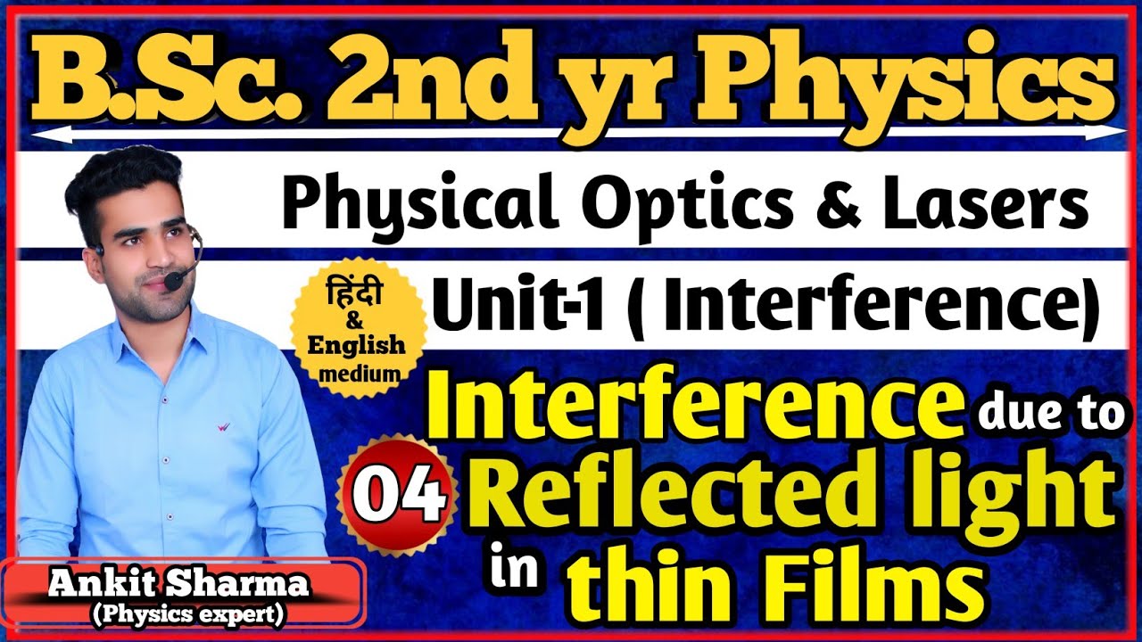 Interference in thin films due to reflected light | Physics guru | Ankit sir | Optics