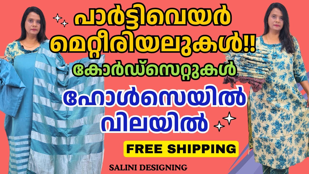 പാർട്ടി‌വെയർ കുർത്തികൾ,മെറ്റീരിയൽ, കോർഡ്സെറ്റ് |  Partyware Kurtis, Materials, Cordsets| 9895761772 