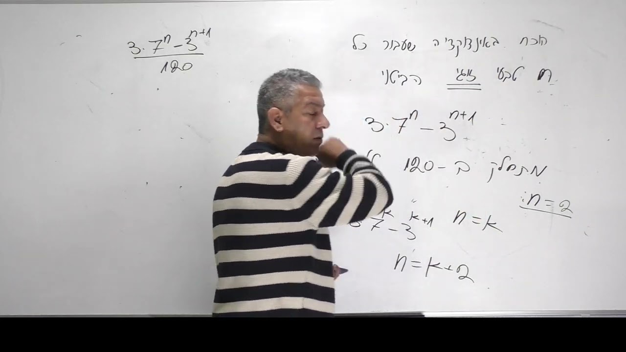 ✏️🎓קורס אינדוקציה מתמטית לבגרות-תרגול 10-n טבעי וזוגי.