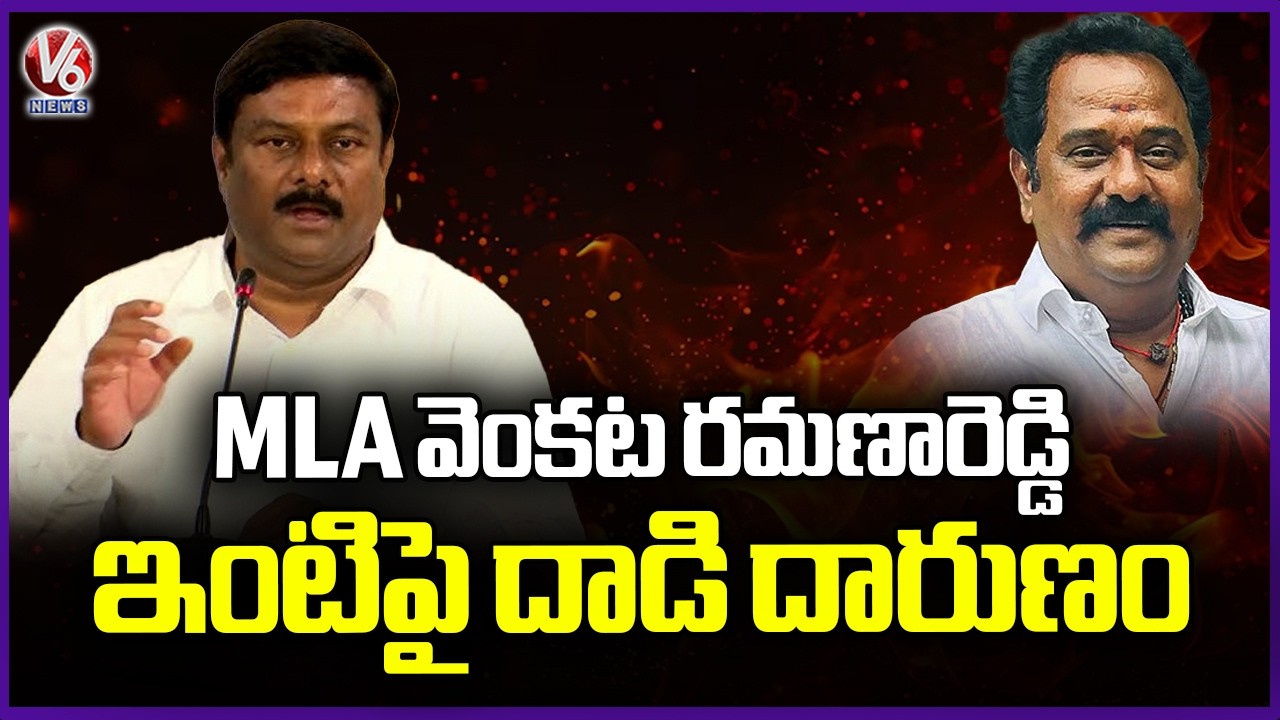 BJLP Meeting At Kamareddy MLA camp office | Alleti Maheshwar Reddy  | V6