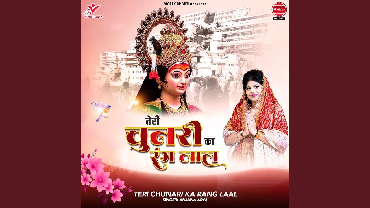 Teri Chunari Ka Rang Laal